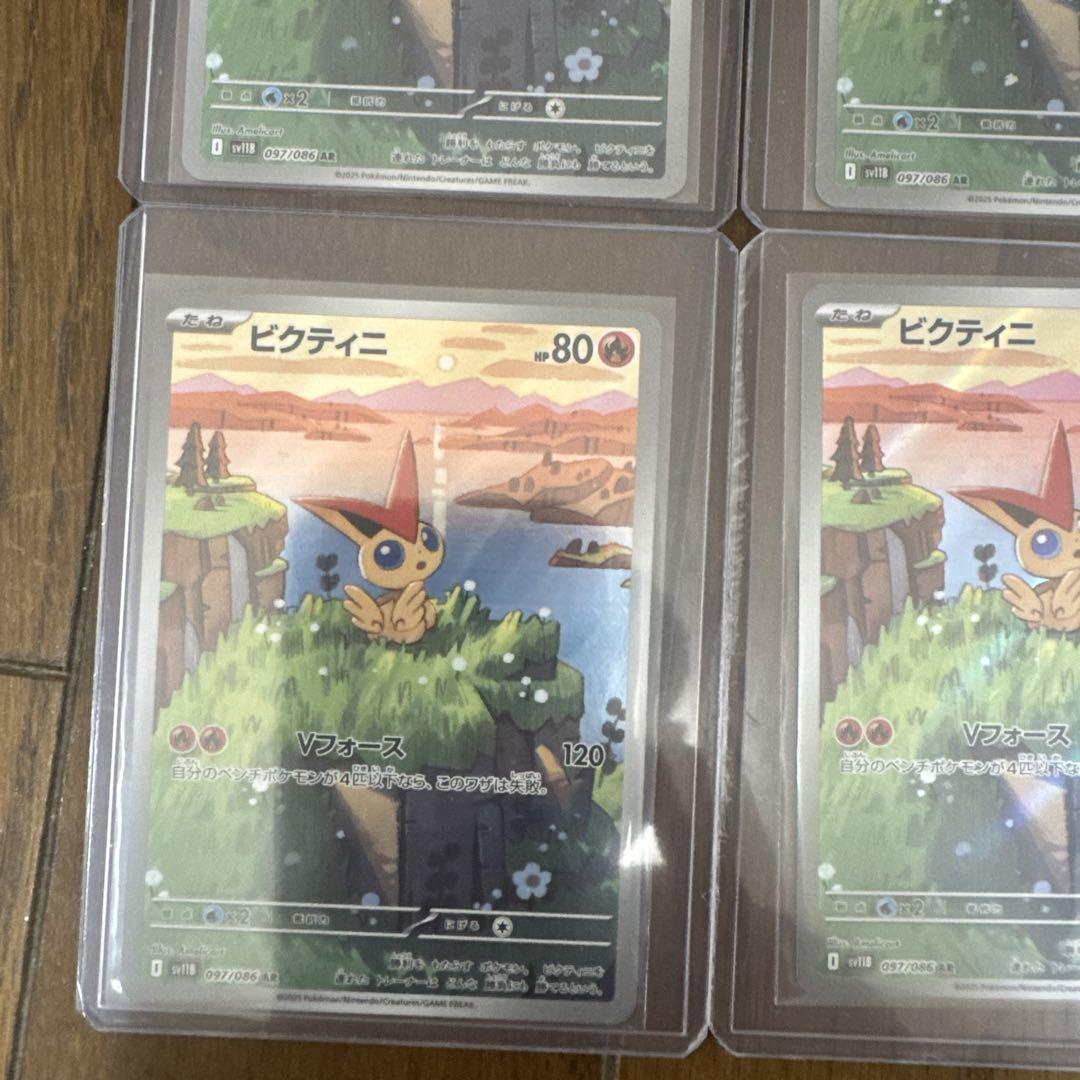 ポケモンカード ビクティニAR 3枚セット - メルカリ