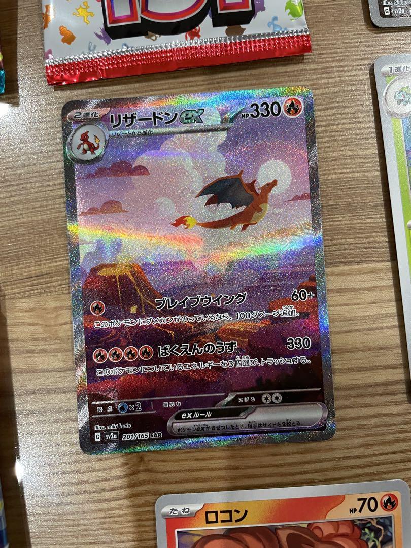 ポケカ　まとめ売り　リザードン　SAR