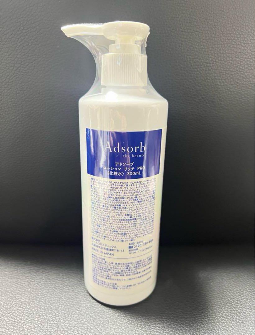 Adsorb アドソーブ ローションリッチ 化粧水 300mL Adsorb アドソーブ ローションリッチ 化粧水 300mL