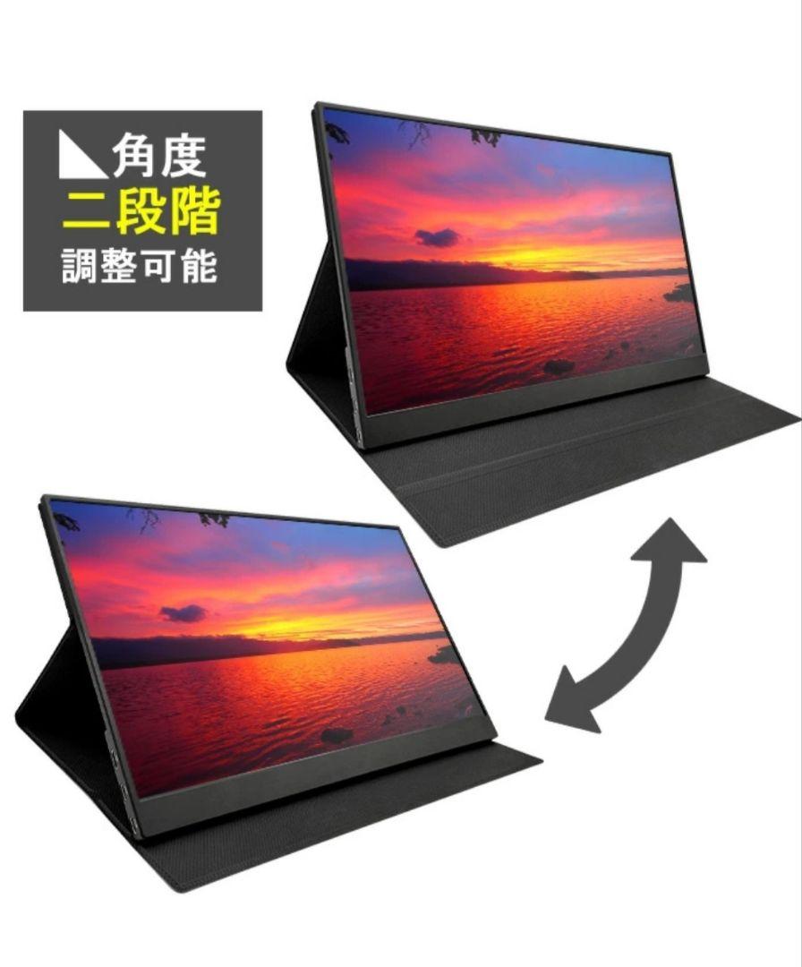 フルHD 15.6インチ モバイルモニター