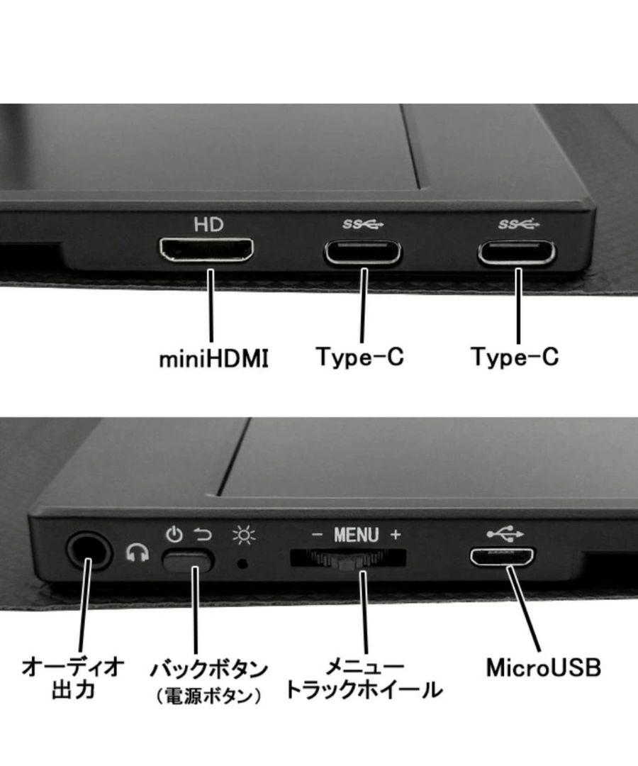 フルHD 15.6インチ モバイルモニター