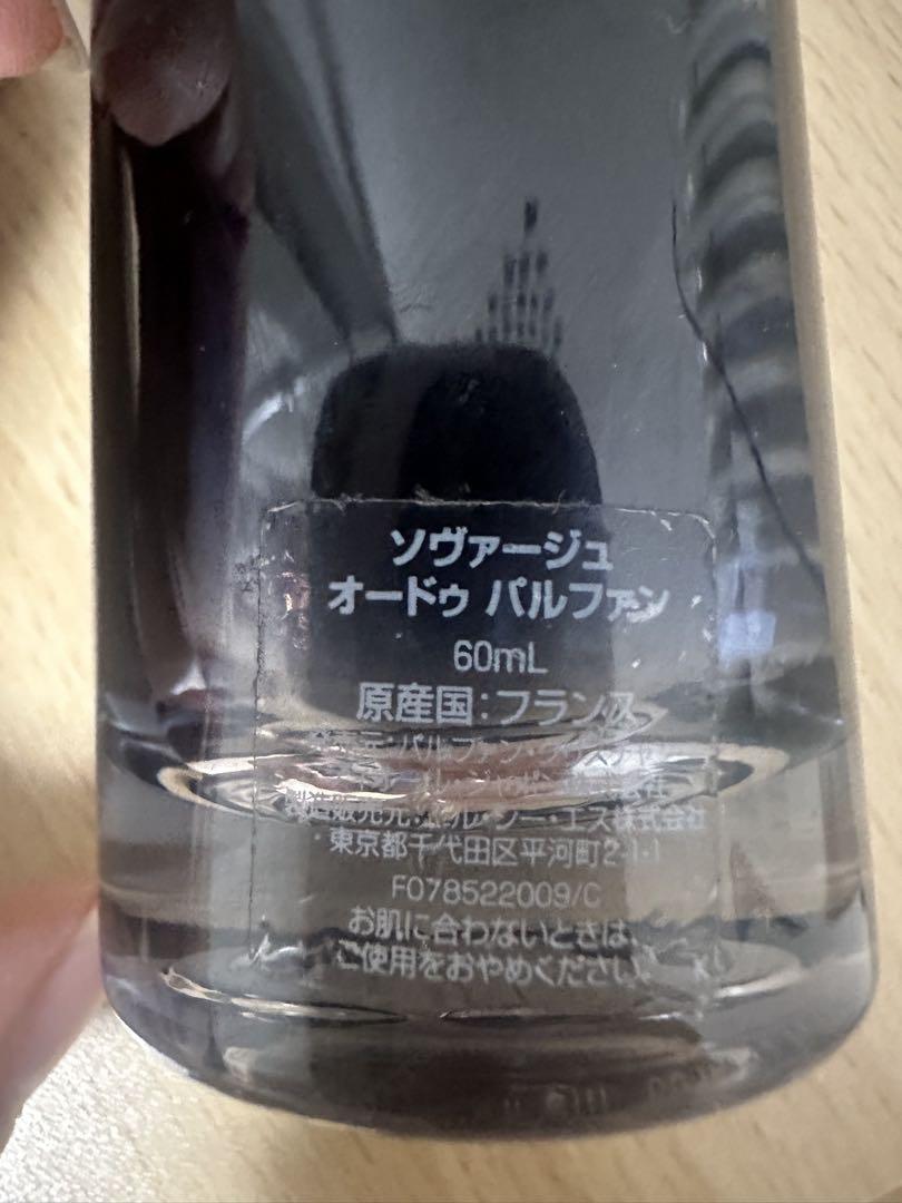 Dior Sauvage オードゥ パルファン 60mL Dior Sauvage オードゥ パルファン 60mL