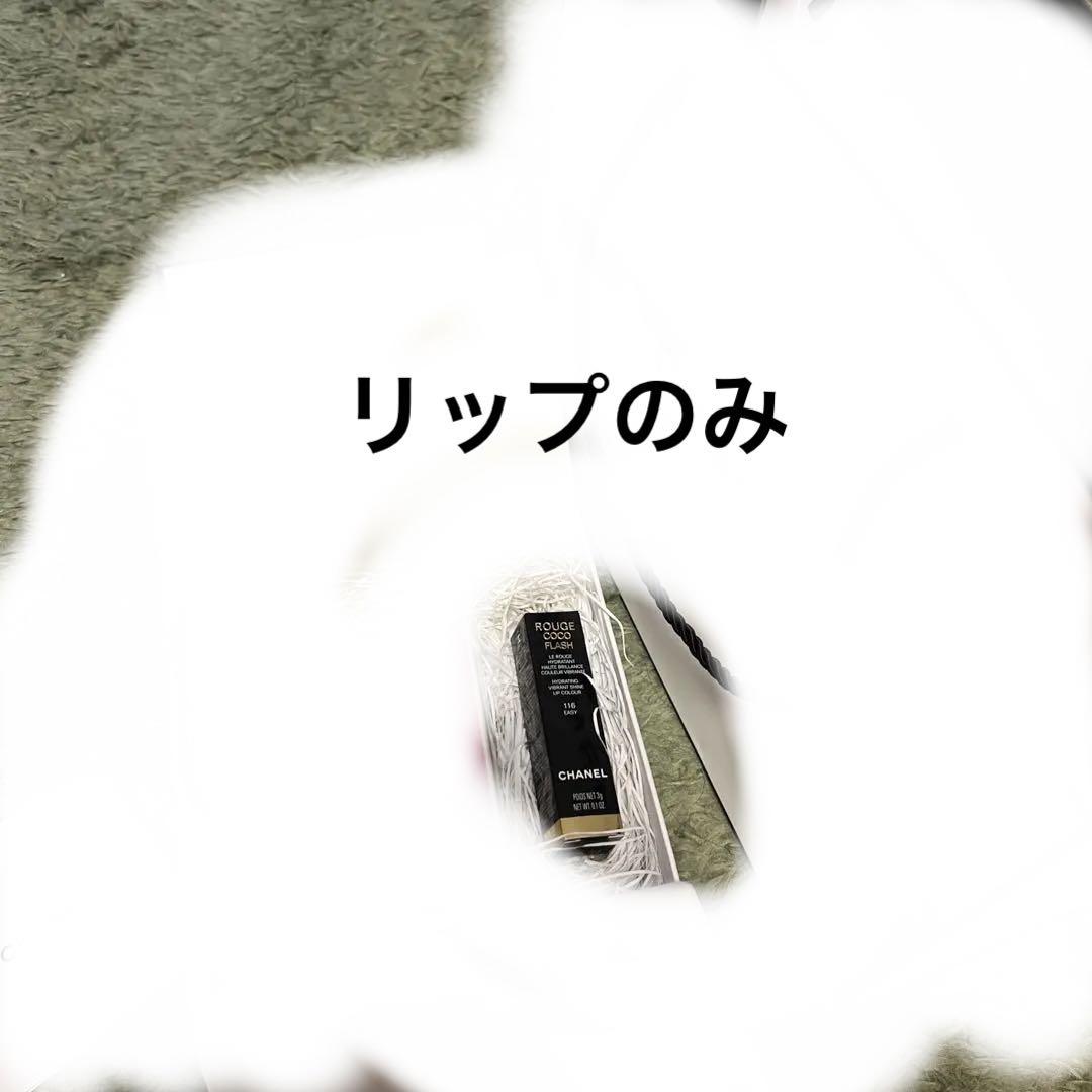 新品未開封シャネル チャンスヘアミスト＆ルージュココ116口紅