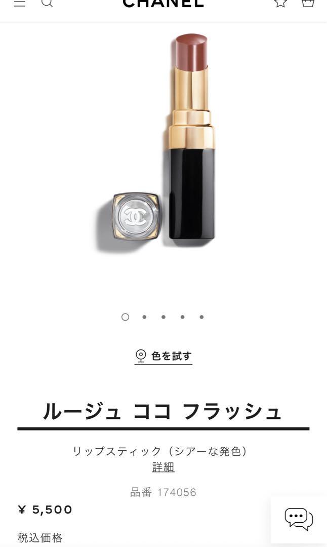 新品未開封シャネル チャンスヘアミスト＆ルージュココ116