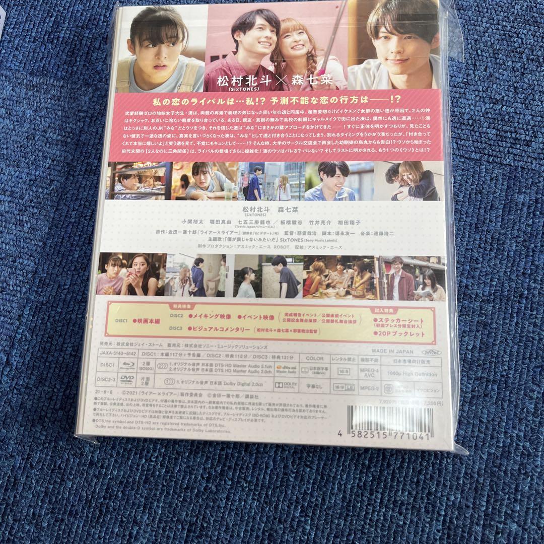 Amazon.co.jp: ライアー×ライアー 豪華版21「ライアー×ライアー