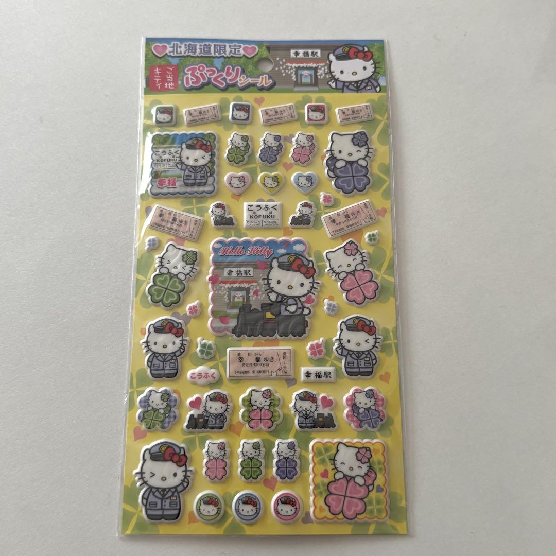 ご当地キティ 北海道限定ぷっくりシール - メルカリ