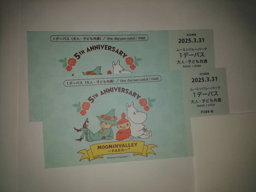 ムーミンバレーパーク　ペアチケット ムーミンバレーパーク１デーパスペアチケット