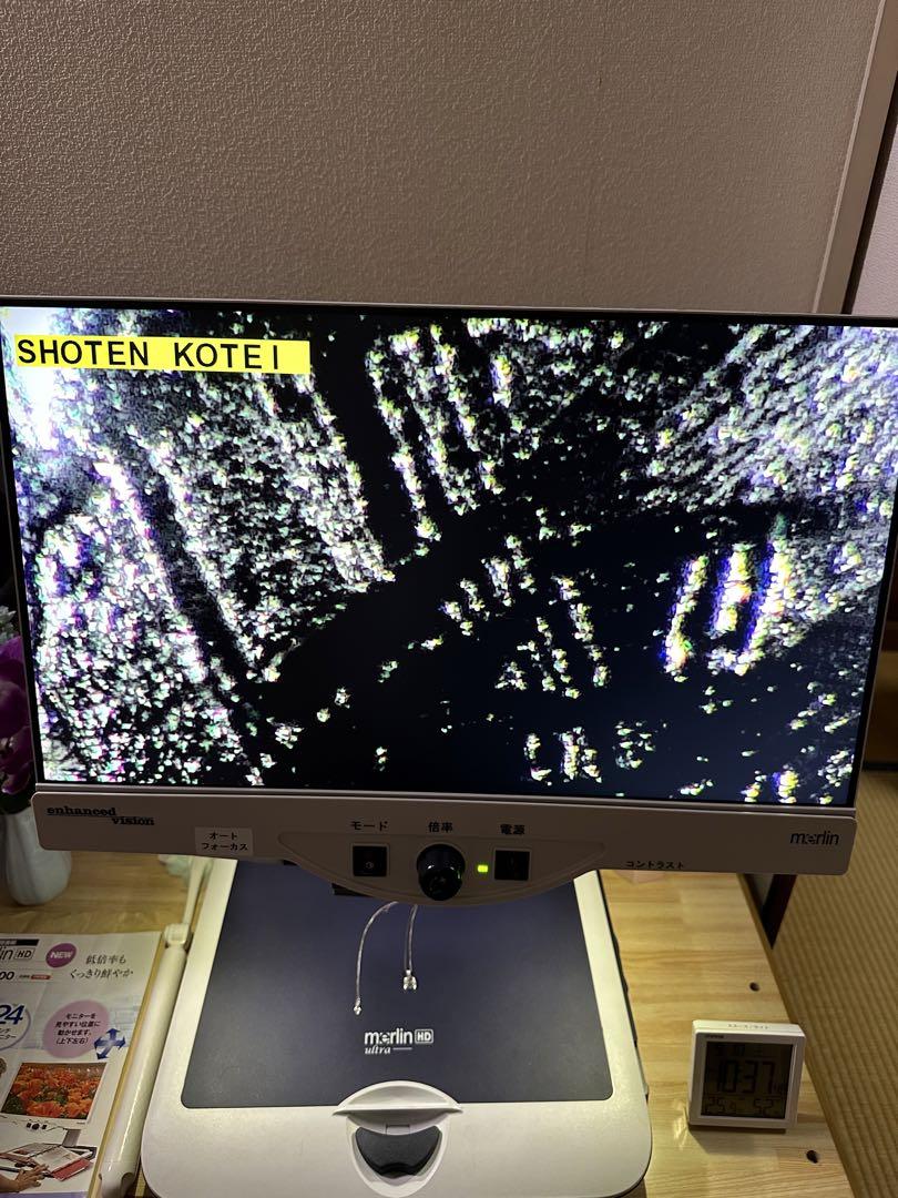 merlin ultra 拡大鏡 HD