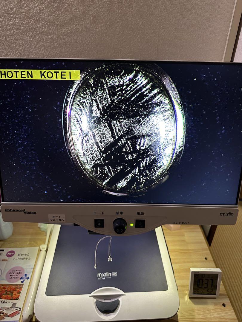 merlin ultra 拡大鏡 HD