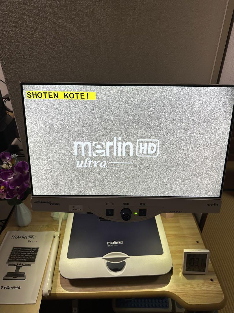 merlin ultra 拡大鏡 HD
