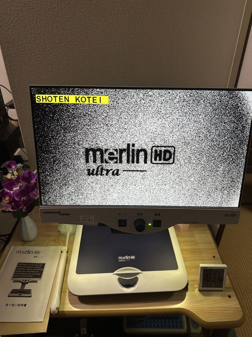 merlin ultra 拡大鏡 HD