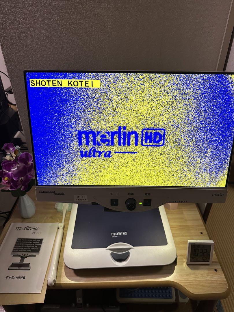 merlin ultra 拡大鏡 HD
