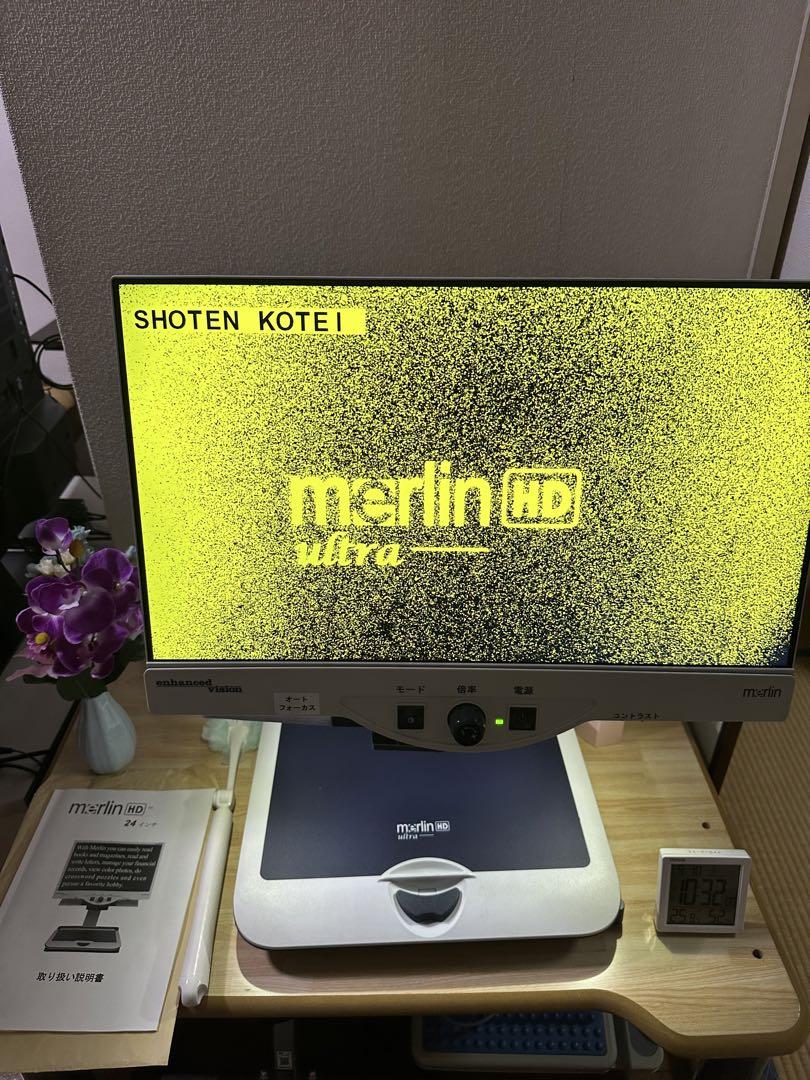 merlin ultra 拡大鏡 HD