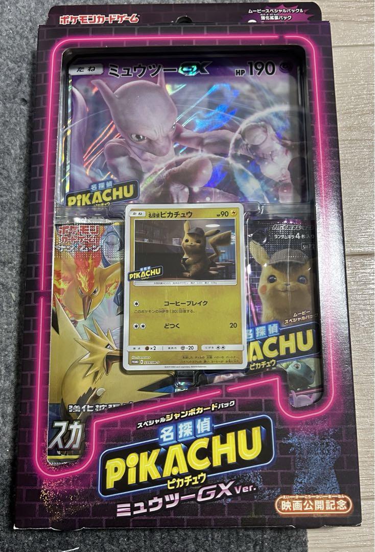 ポケモンカード　未開封BOX まとめ売り