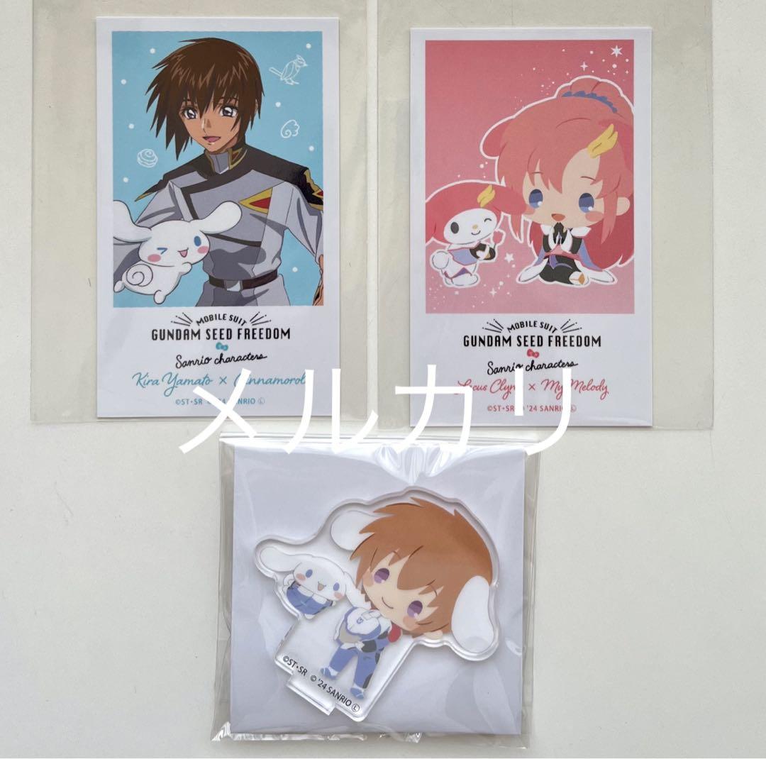 2025激安通販 ガンダムSEED × サンリオ キラ・ヤマト アクスタ ブロマイド ラクス アクリルスタンド