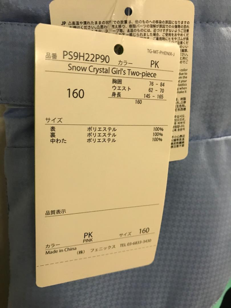 新品　フェニックス　スキーウェア　１６０　ズボン