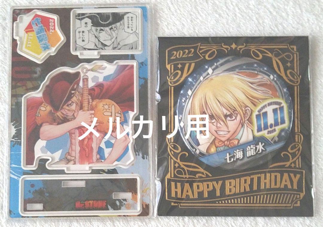 ドクターストーン　名場面ジオラマフィギュア　バースデイ缶バッジ　七海龍水 七海龍水 Dr.STONE 名場面ジオラマフィギュア バースデイ缶バッジ