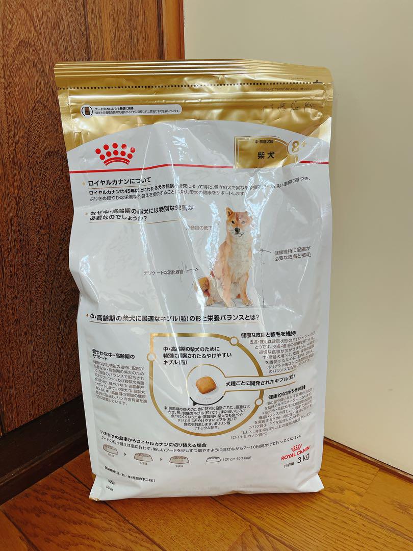 ROYAL CANINロイヤルカナン中高齢犬用