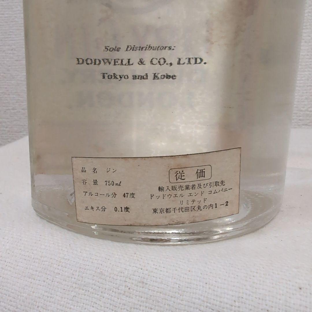 ☆未開封☆Gordon's Dry Gin 1957年 旧ボトル - メルカリ