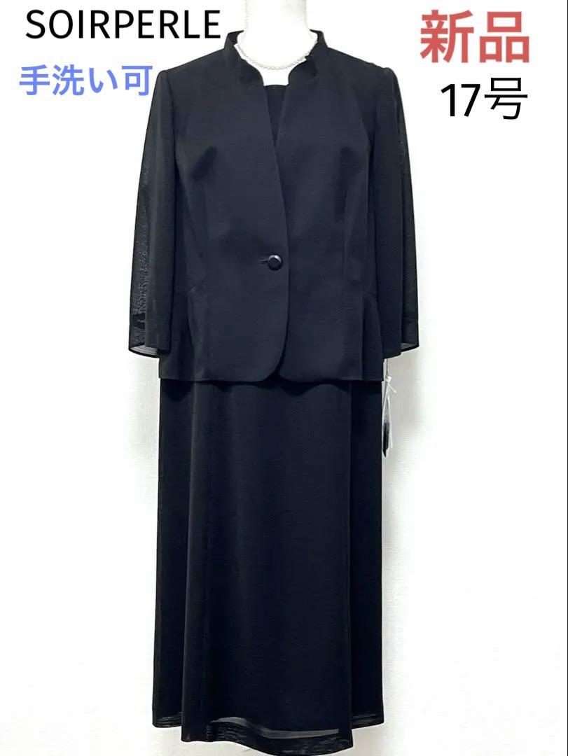 新品⭐︎ソワールペルル SOIRPERLE/夏用ブラックフォーマルワンピース