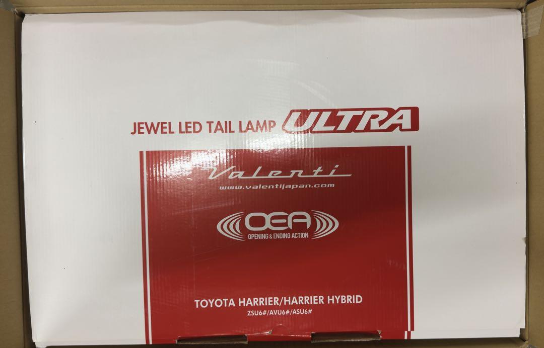 ヴァレンティ　トヨタ 60系 ハリアー テールランプ ULTRA 限定カラー