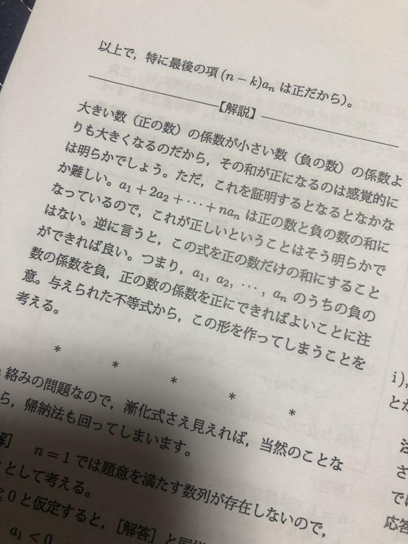 鉄緑会 高2 数学 復習テスト 解答 解説 SA 全20回
