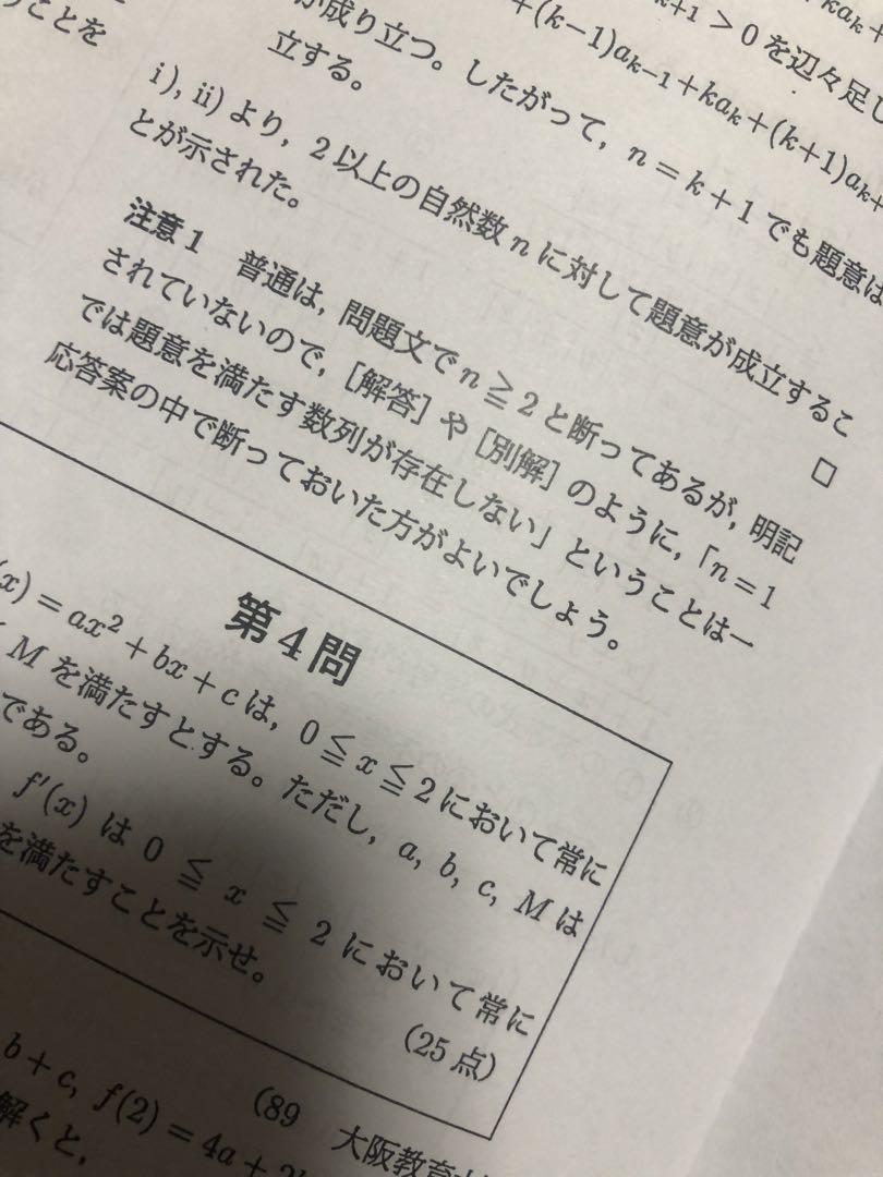 鉄緑会 高2 数学 復習テスト 解答 解説 SA 全20回