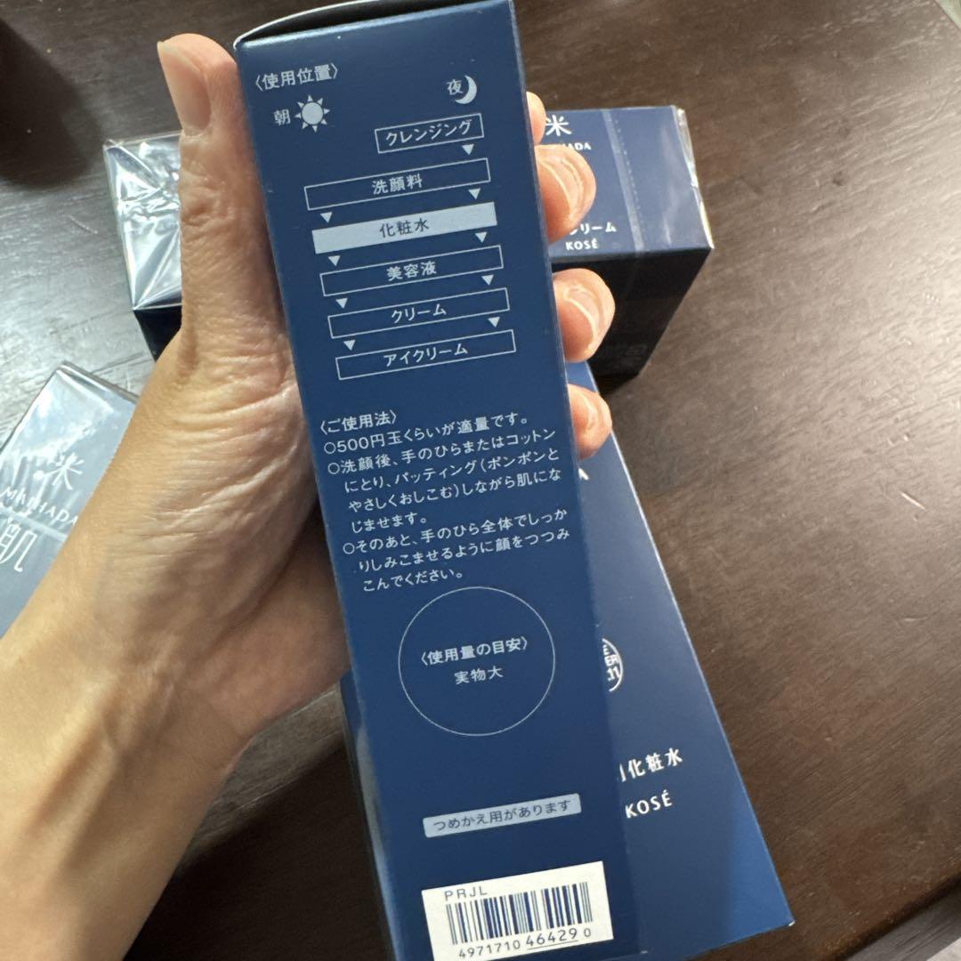 米肌　化粧水　美容液　クリーム