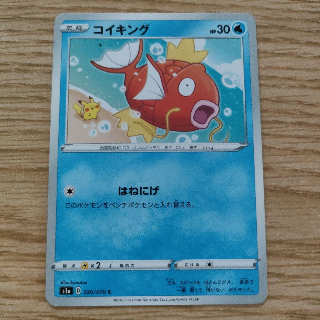 コイキング カナヘイ はねにげ - メルカリ