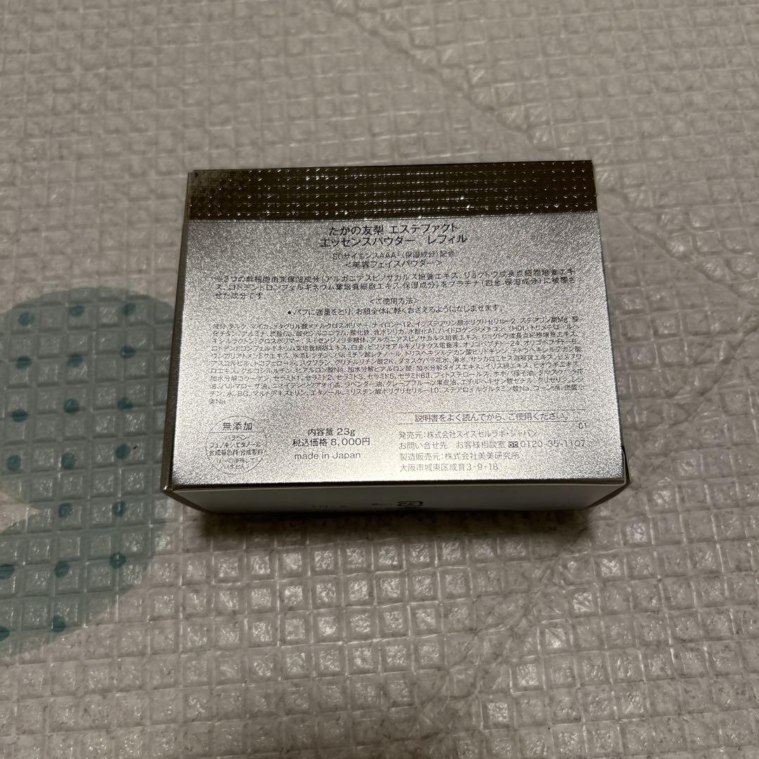 たかの友梨 エステファクト エッセンスパウダー レフィル
