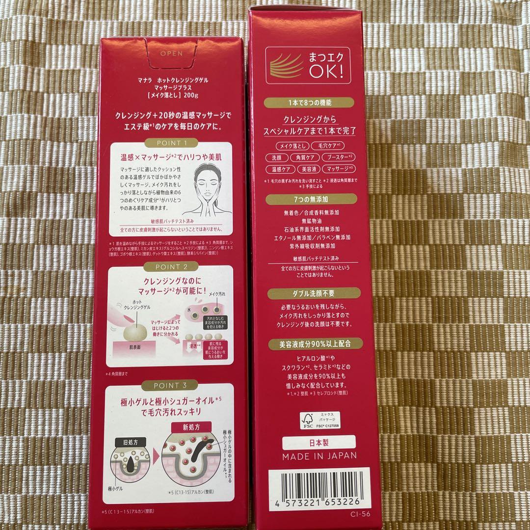 フェイスジェル・ゲル MANARA HOT CLEANSING GEL MASSAGE PLUS