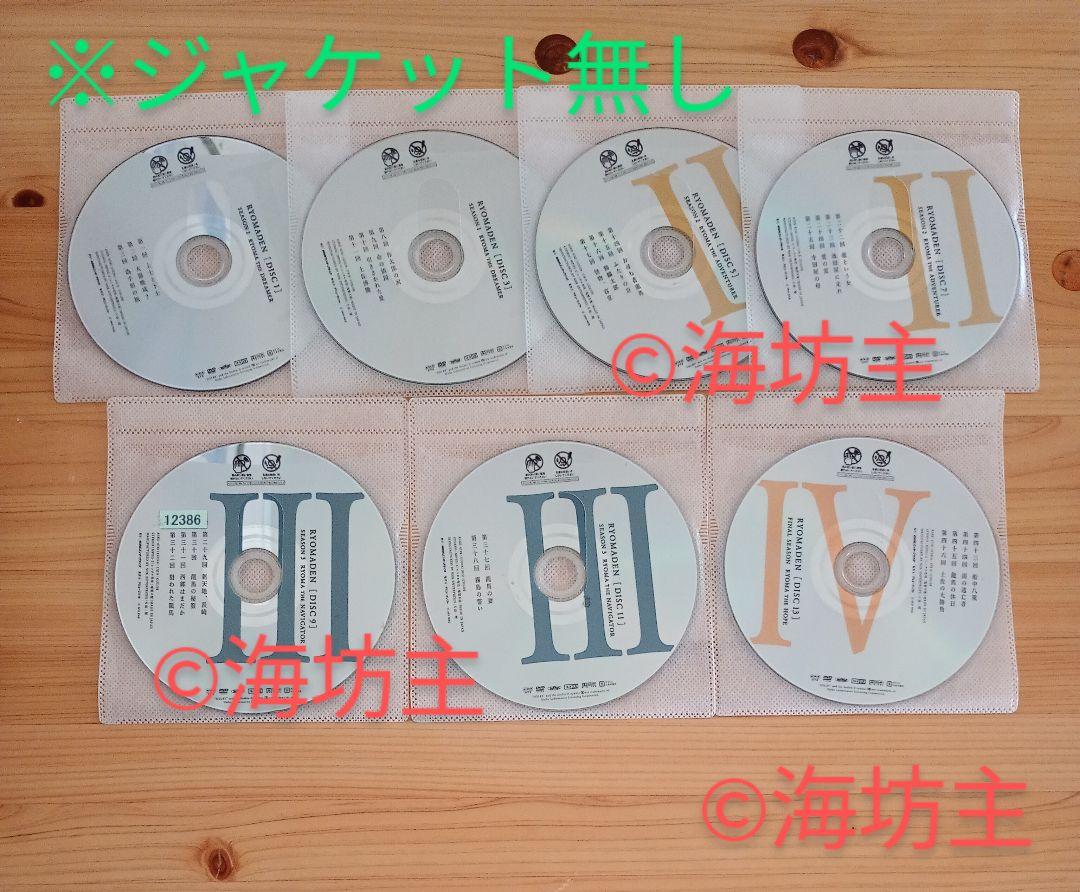 NHK大河ドラマ 龍馬伝 完全版　DVD14 枚 全巻 ◆ジャケット無し◆