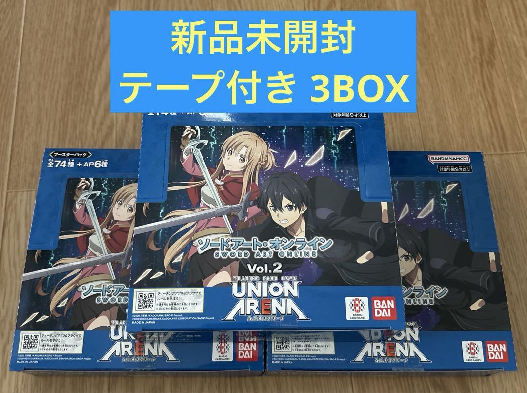 ソードアートオンライン vol.2 ユニオンアリーナ 新品未開封 3BOX