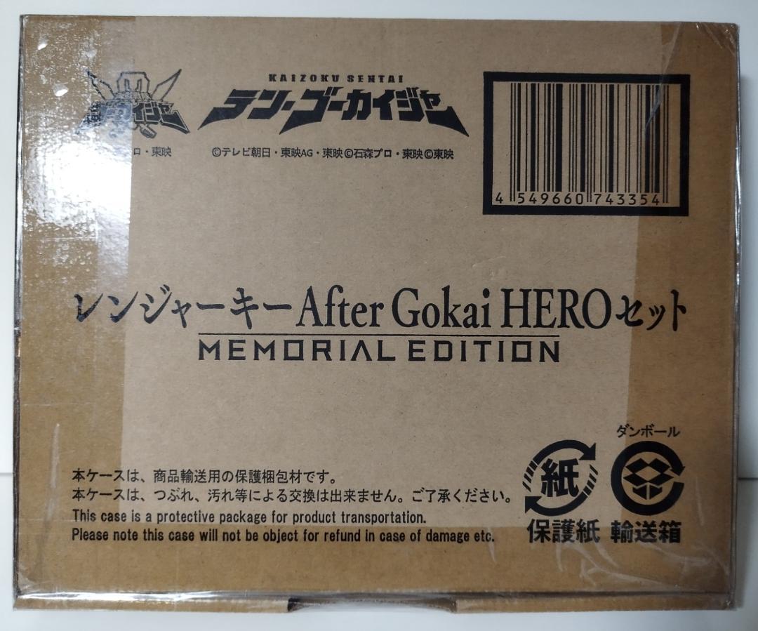 レンジャーキー After Gokai HEROセット①(新品未開封)