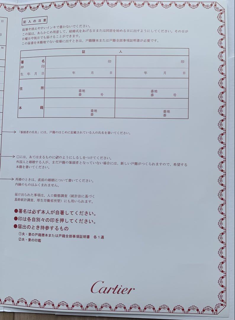 カルティエ Pt950ダイヤ リング・指輪 レディース・ウェディングリングペア