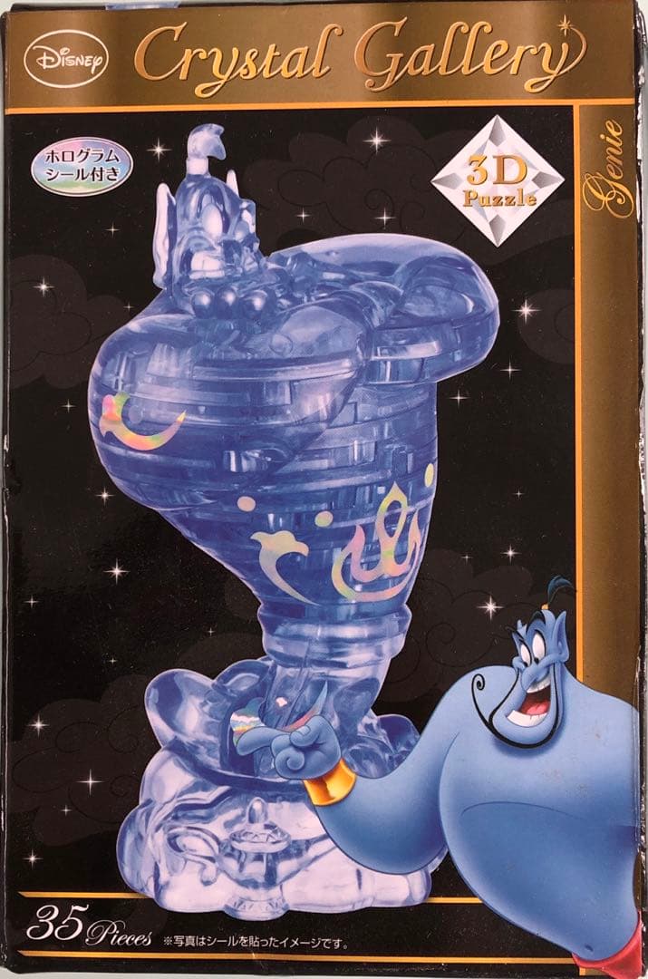 35ピース クリスタルパズル アラジン ジーニー