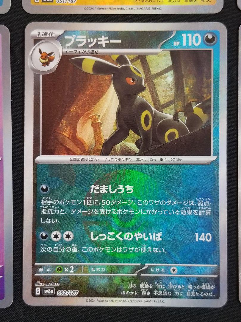 ブイズ モンスターボールミラー 9種 コンプセット テラスタルフェスex ポケカ