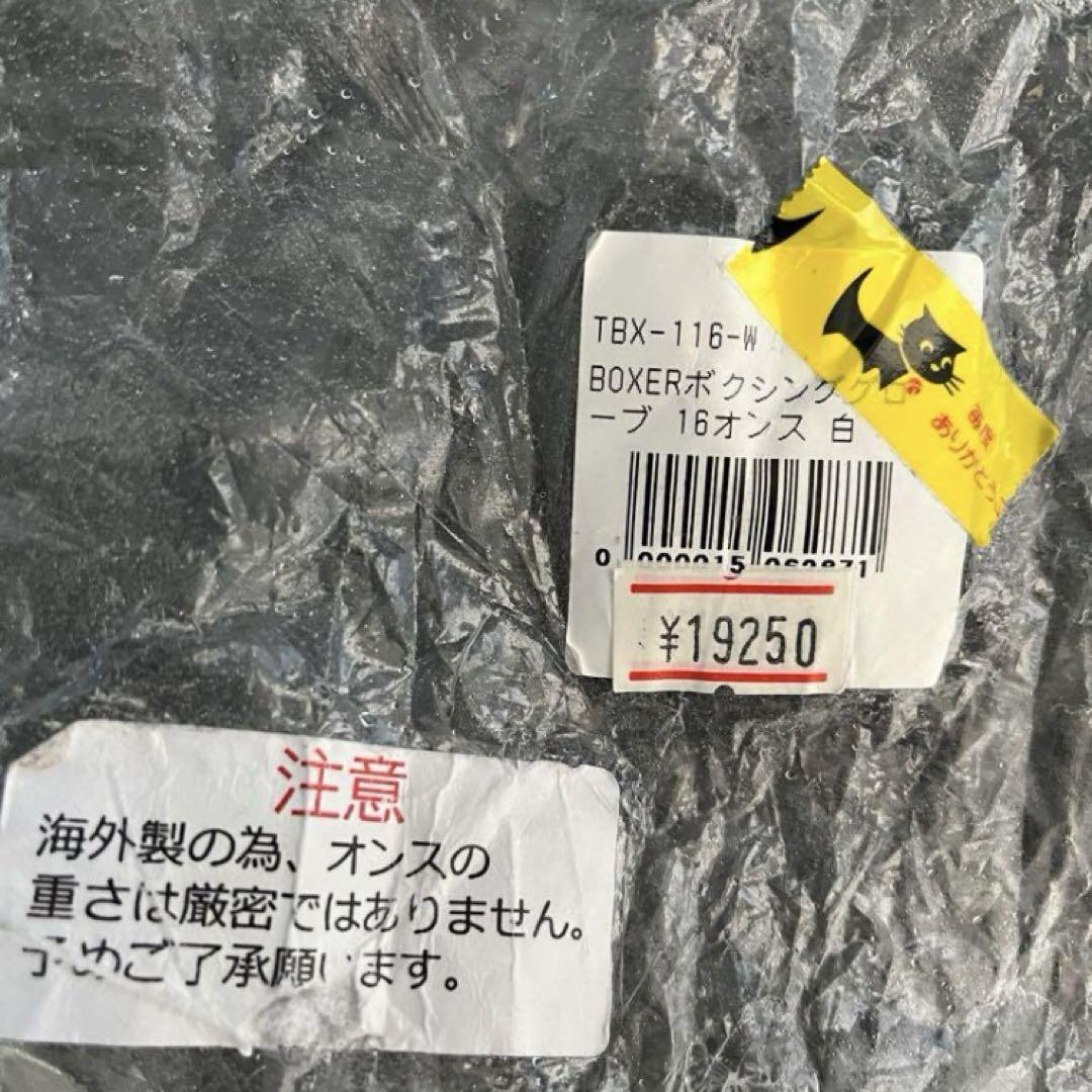 ISAMIボクシンググローブ16オンス白色