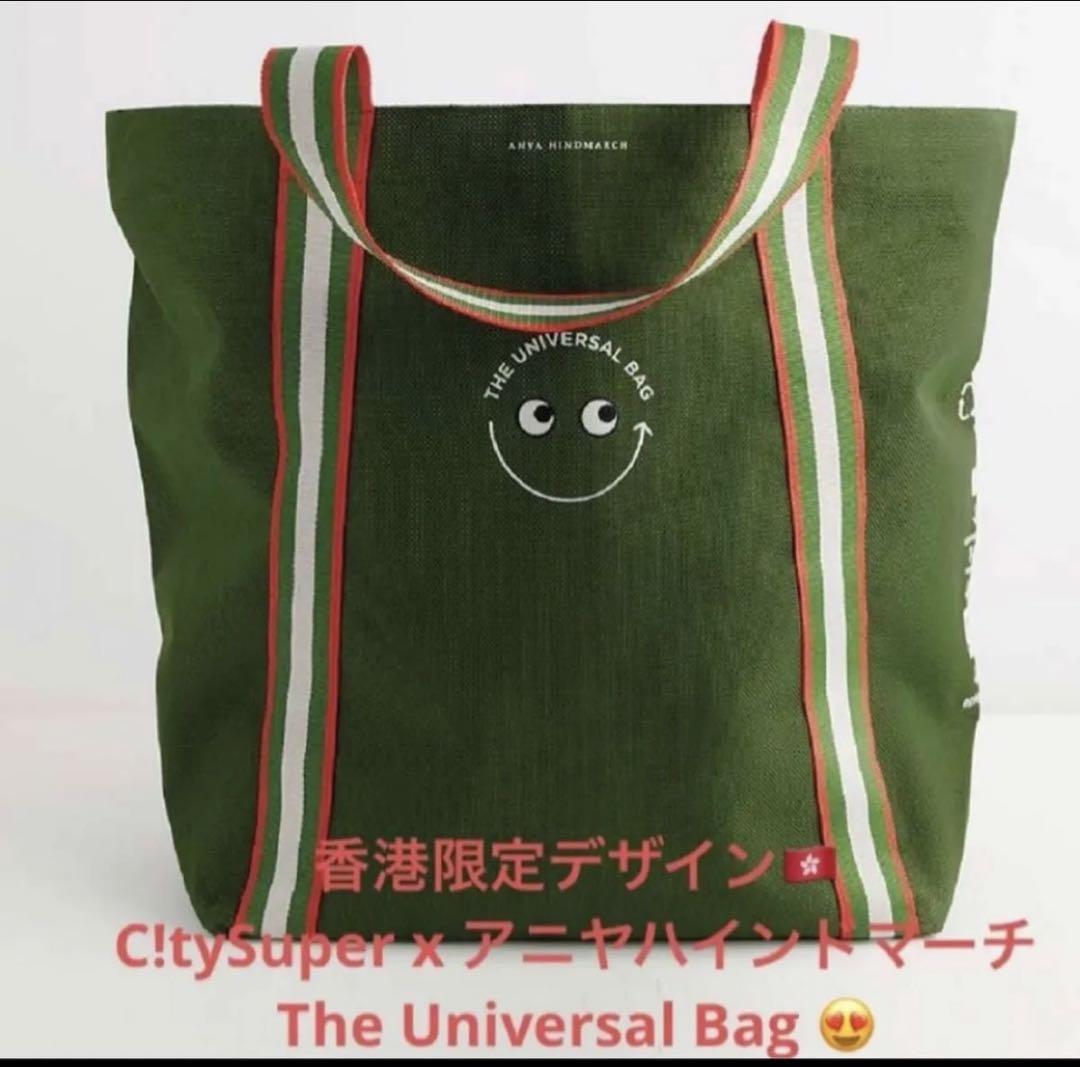 翌日発送! 新品 未使用 アニヤハインドマーチ エコバッグ 香港限定 CSG