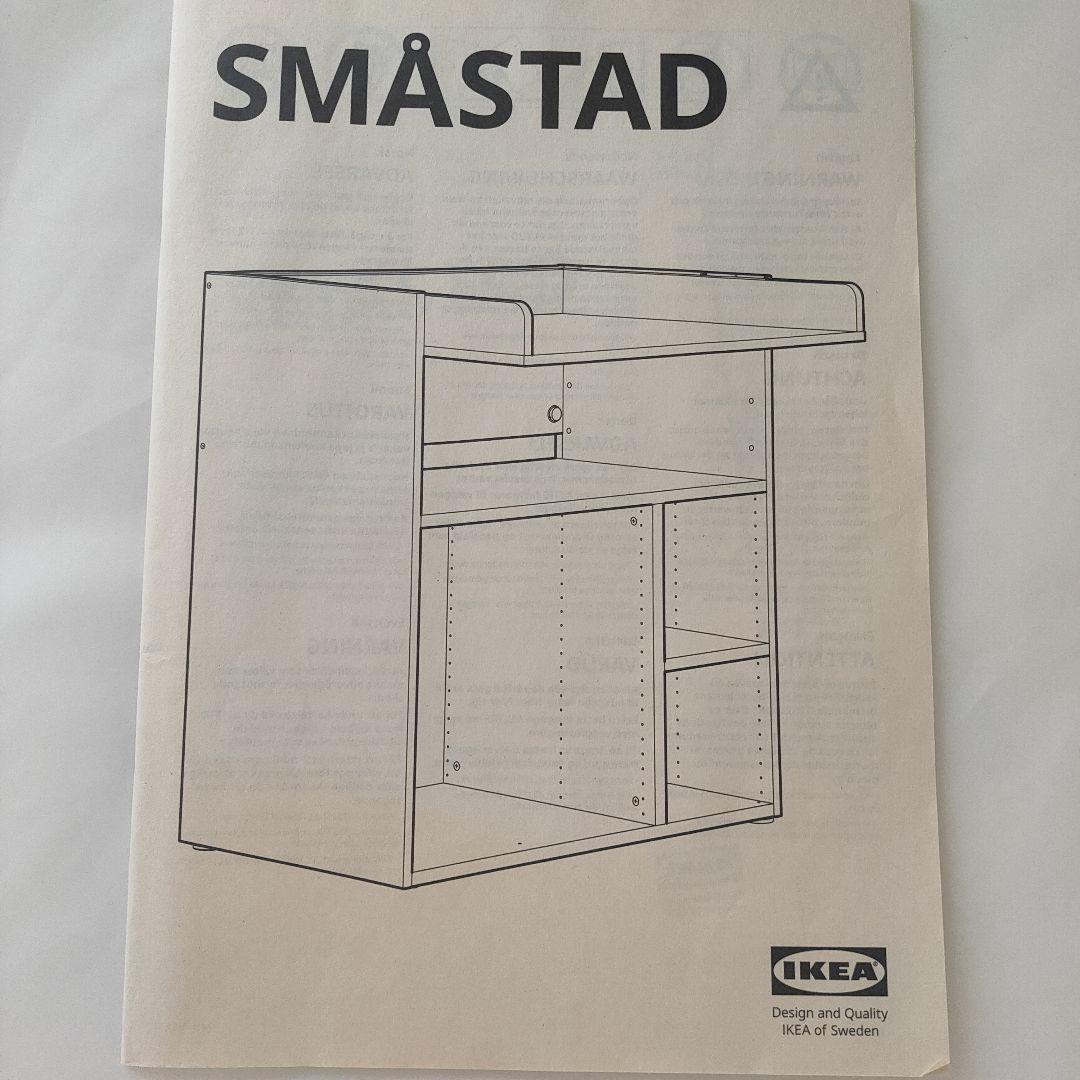 IKEA