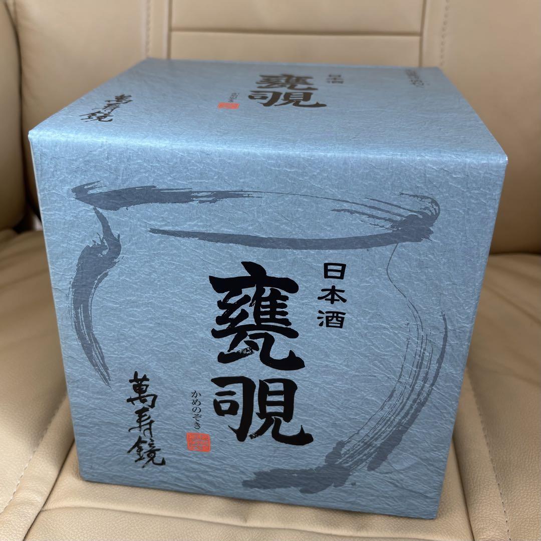 日本酒　マスカガミ　甕覗(かめのぞき)　1800ml