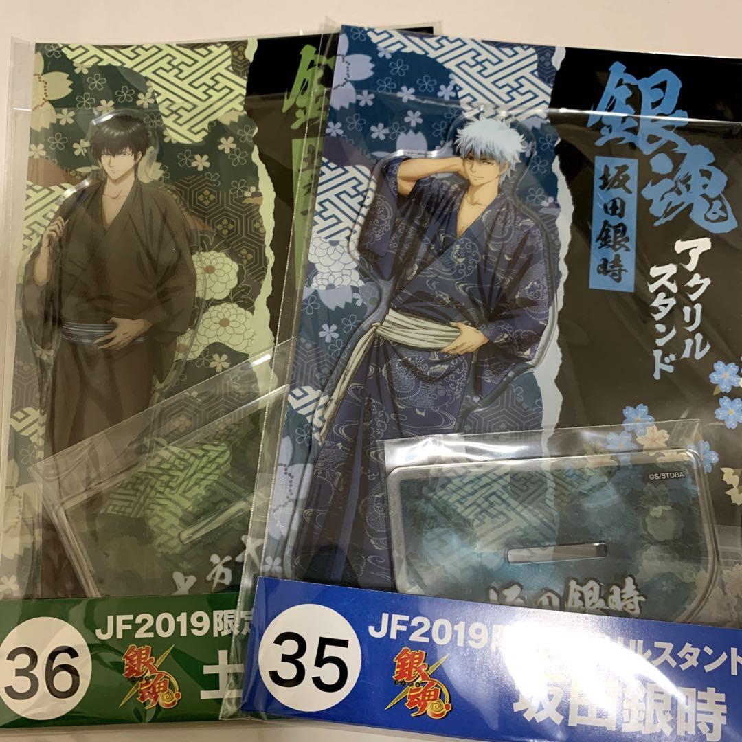 JF限定 坂田銀時 土方十四郎 アクリルスタンド