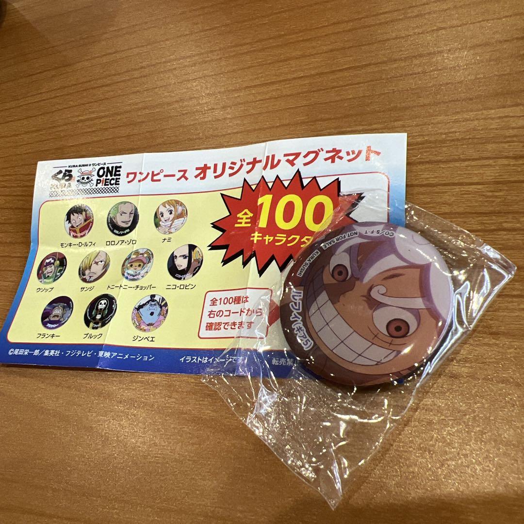 ビッくらポン！ワンピースオリジナルマグネット