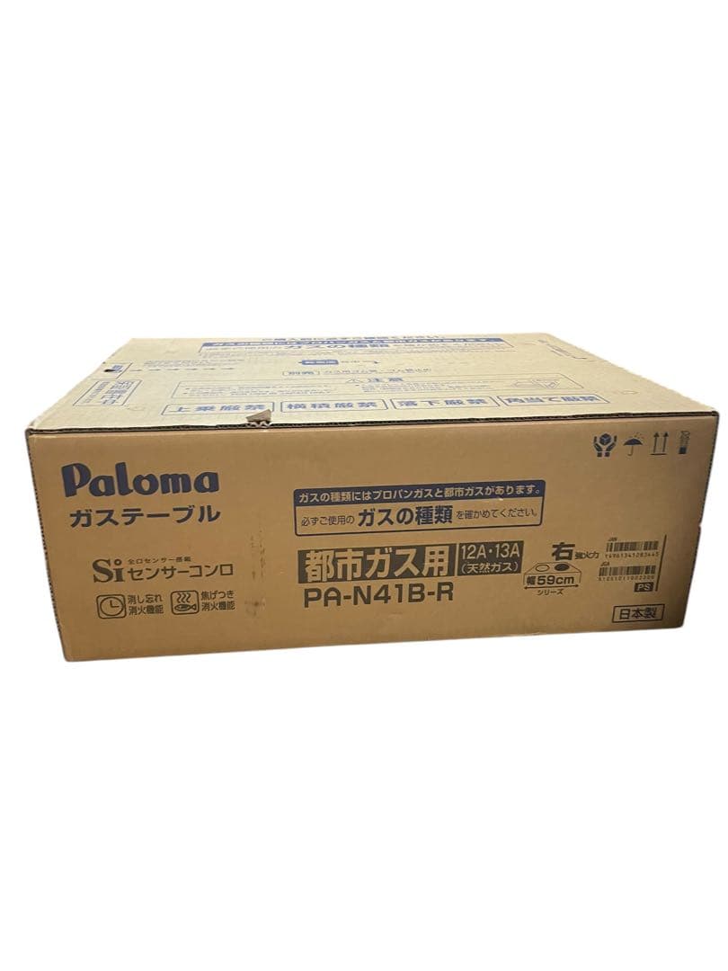 Paloma ガステーブル