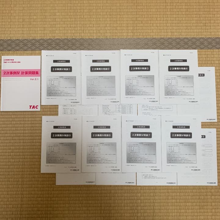 最先端 TAC 中小企業診断士 2次ファイナル本科生資料一式 参考書