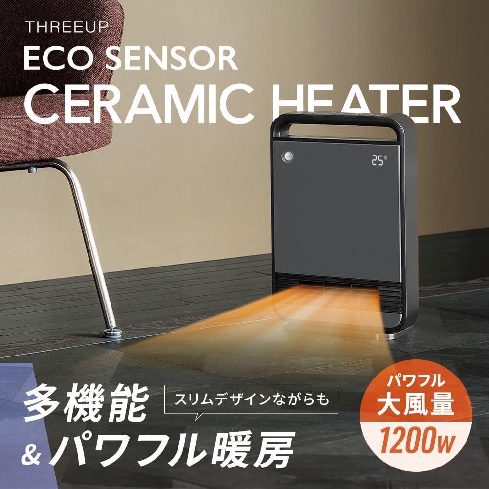 スリーアップ セラミックヒーター  グレー CH-AZ0678GY