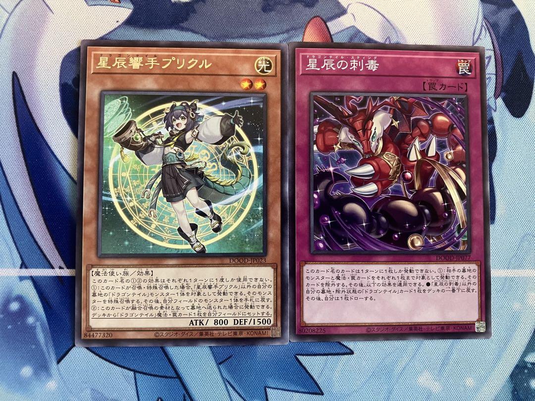 フォロワー様5%オフ＆即日発送　大会優勝構築　ドラゴンテイルデッキ　③ 即日発送＆フォロワー様5%オフ❗️ 大会構築 ドラゴンテイル
