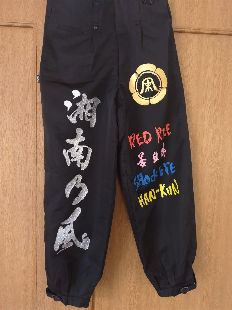 湘南乃風 ニッカ