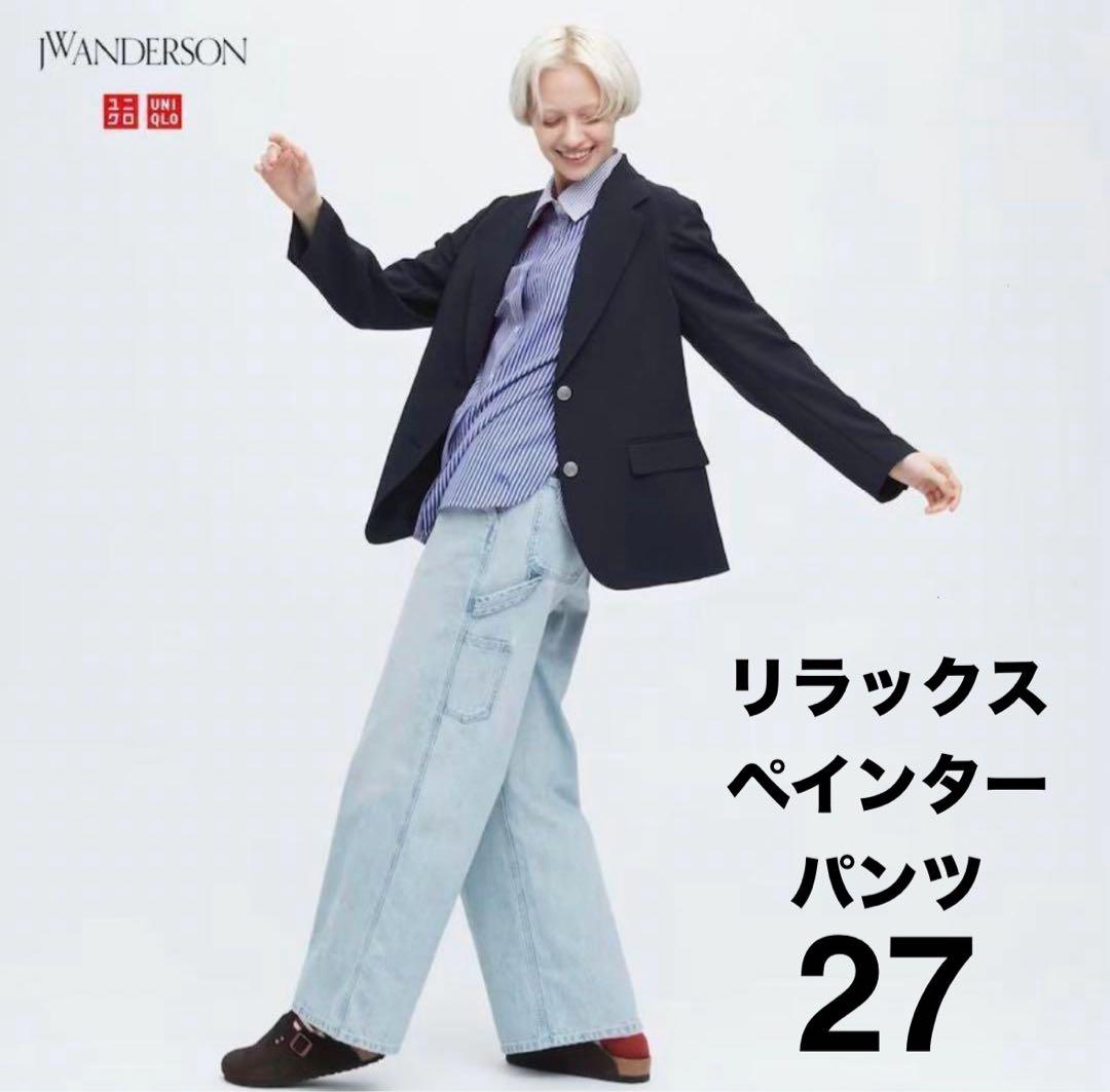 UNIQLO JW Anderson リラックスペインターパンツ サイズ27