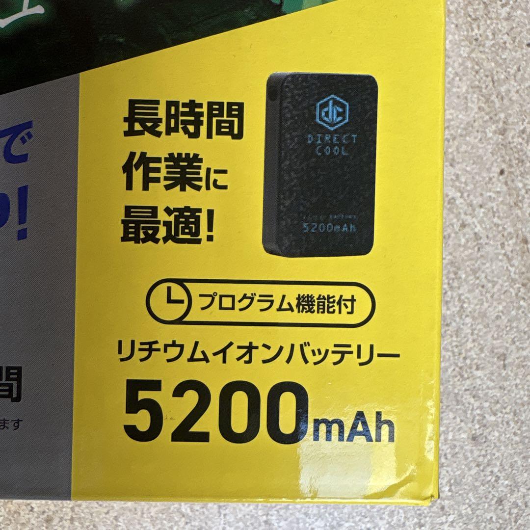 【新品未使用】　YAMAZEN水冷ベストPROフルセット　水冷ベスト＋バッテリー